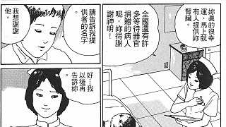 日本惊悚恐怖漫画大师伊藤润二