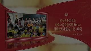 2022武汉都市圈爱心妈妈联盟系列活动