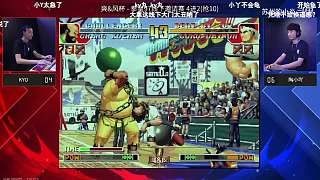 拳皇97 比赛视频精彩放送！