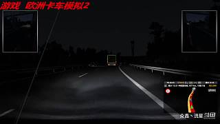 【众鑫丶流星】 我的卡车之旅
