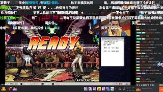 拳皇97 比赛视频精彩放送！