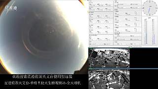 星迹天文台-香格里拉天生桥观测站