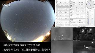 星迹天文台-丽江玉龙雪山观测站