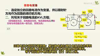 电工、电子和计算机应用学习直播间