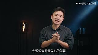 小米发布会 爱否之后与你连麦畅聊