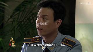 【史君说剧】史君说尽天下好剧