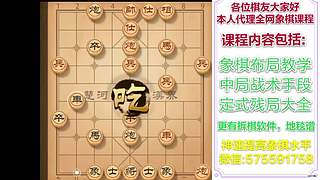 象棋最新飞刀讲解