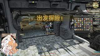 星宝的游戏日常之ff14 7.0！