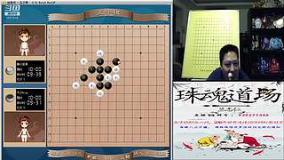 连珠之魂五子棋道场