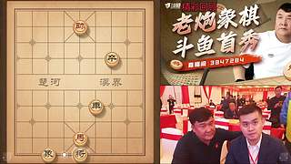 象棋老炮户外