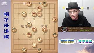 盘盘弃子妙手，绝情象棋招法！