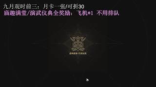 小魔：演武仪典糕手