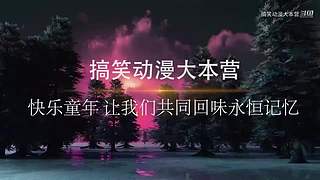 动漫搞笑配音