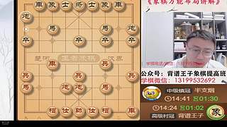 象棋万能布局讲解