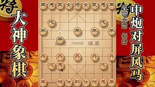 国内唯一神级大师：大神象棋 现场教学