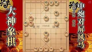 国内唯一神级大师：大神象棋 现场教学