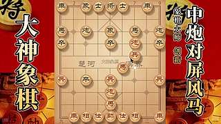 国内唯一神级大师：大神象棋 现场教学