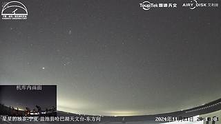 星星的故乡宁夏盐池县哈巴湖天文台慢直播