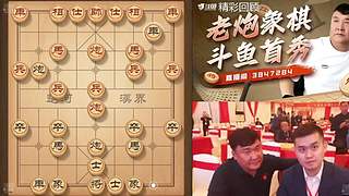 象棋老炮欢迎你