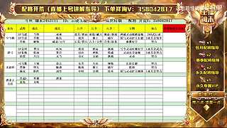 粉丝免费看号   全剧本全赛季专业配将