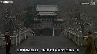 【1900影剧室】精讲剧场