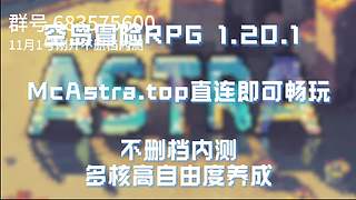 我的世界1.20.1空岛冒险RPG服首日