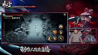 暖雪DLC2终业前瞻直播