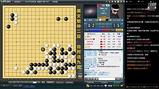 下下棋！收集实战素材