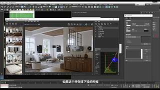 3Dmax室内设计建模渲染效果图/家具