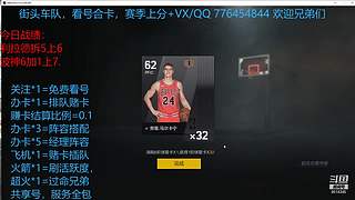 NBA2KOL2合卡~经理~排位~车队