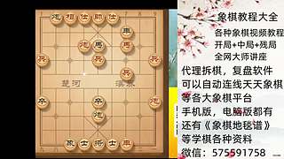 象棋最新飞刀讲解