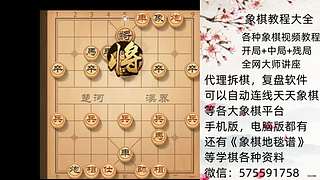 象棋最新飞刀讲解