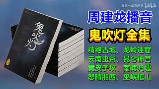 九幽将军更新~直播间左下看当前内容