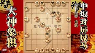 國內(nèi)唯一神級大師：大神象棋 現(xiàn)場教學(xué)