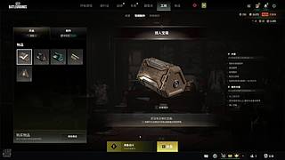 激情PUBG三等一