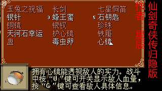 新仙剑奇侠传2内测版