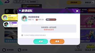 【小奶团】享受生活 开心游戏