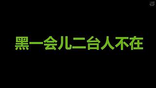 【二台】明天工作日