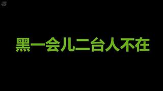 【二臺】明天工作日