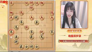 象棋小魔女20点来