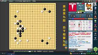 下下棋！收集实战素材