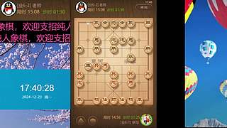 纯人象棋 7461603欢迎支招