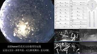 星迹天文台-香格里拉天生桥观测站