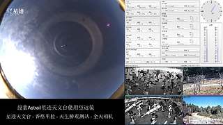 星跡天文臺(tái)-香格里拉天生橋觀測(cè)站