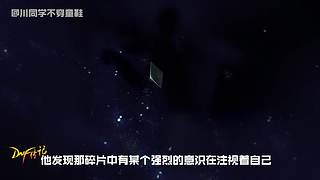 川同學(xué)帶你深入了解DNF故事