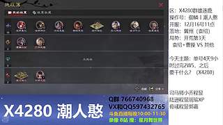 即使拼尽全力也无法战胜的队伍（X4280