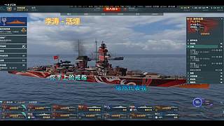 坦克&戰(zhàn)艦 3361728