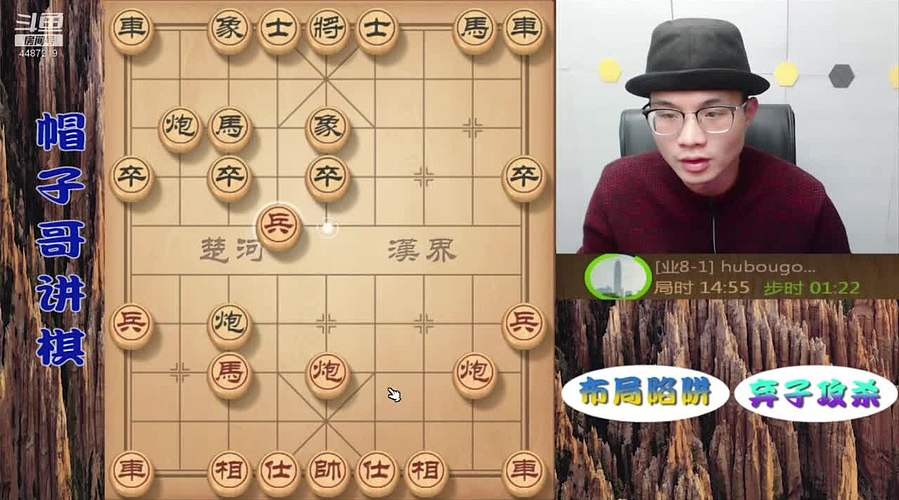 象棋鬼才！高端布局陷阱与圈套！