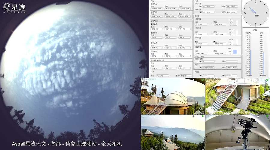 星迹天文台-普洱倚象山观测站