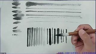 山水画入门初步